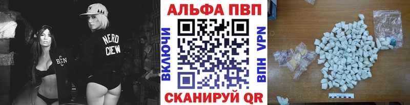 Купить  Медвежьегорск  APVP Соль 