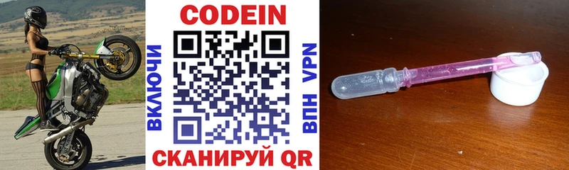 Купить закладки  Медвежьегорск  Кодеин напиток Lean (лин) 