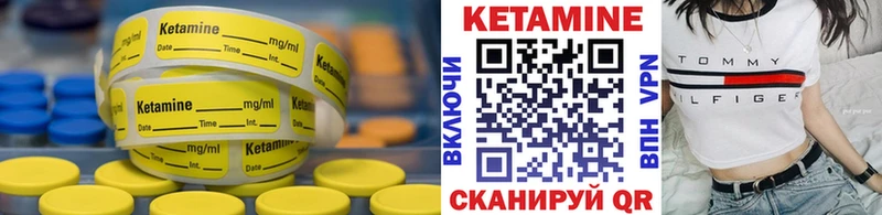 Купить где  Медвежьегорск  Кетамин VHQ 